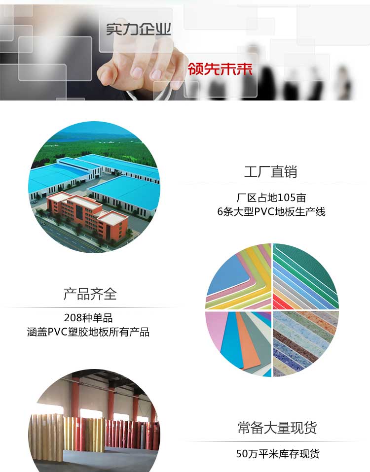 升級(jí)版幼兒園室外地板_戶外地板