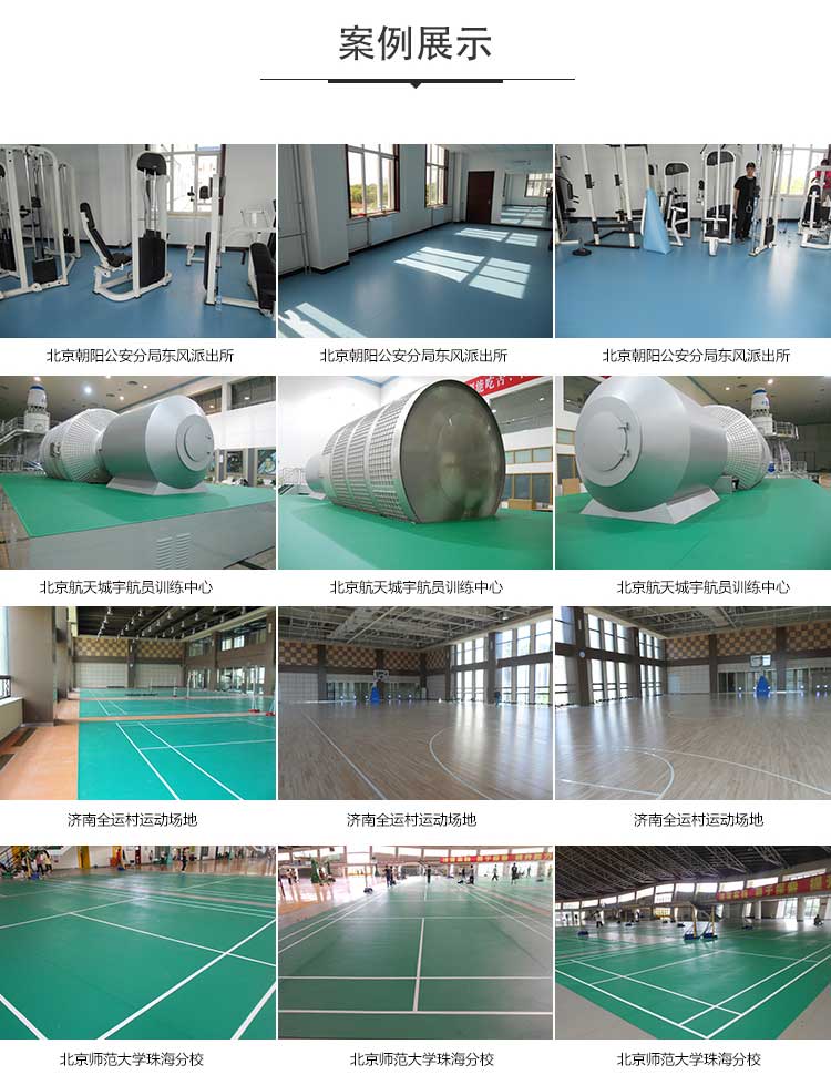 斑點(diǎn)紋pvc運(yùn)動(dòng)地板_pvc運(yùn)動(dòng)地膠