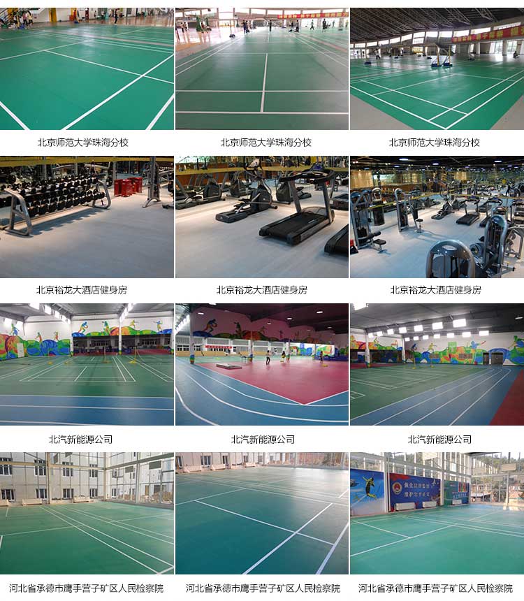 木紋pvc運(yùn)動(dòng)地板_pvc運(yùn)動(dòng)地膠