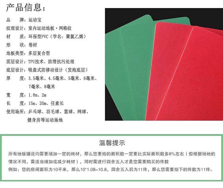 網(wǎng)格紋pvc運(yùn)動(dòng)地板_pvc運(yùn)動(dòng)地膠
